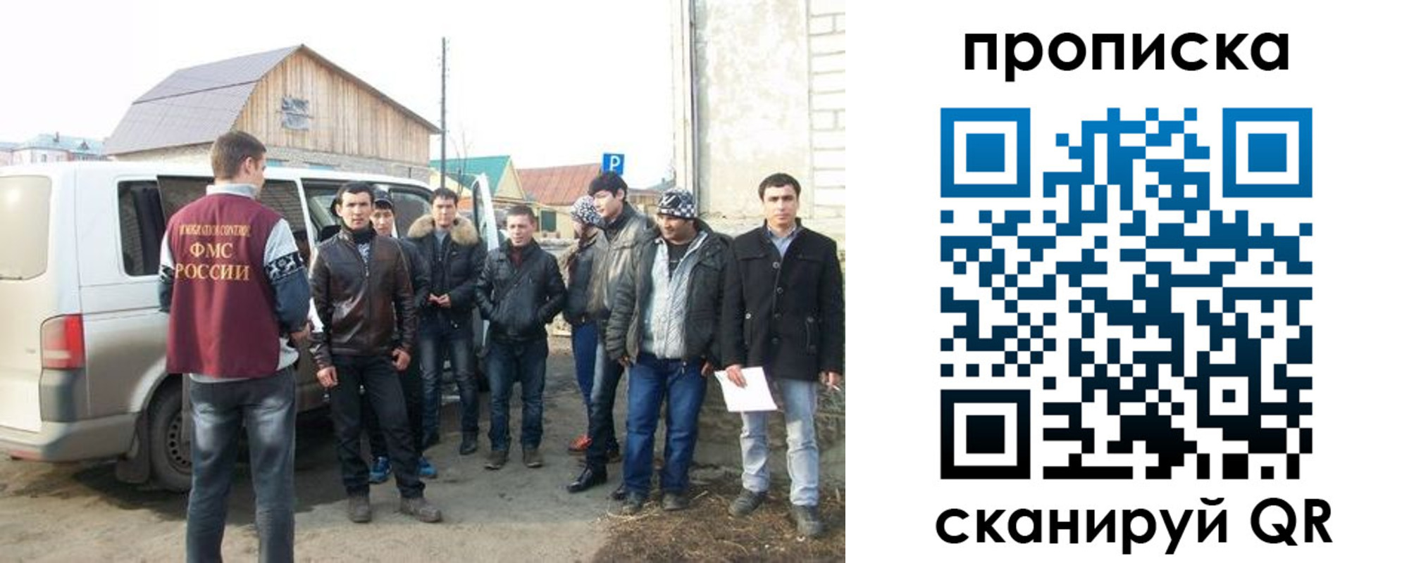 прописка для работы в Королёве