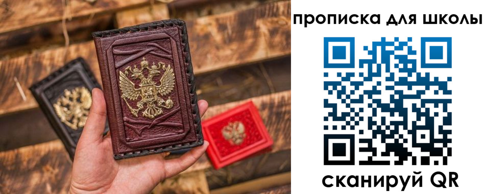 регистрация в Королёве